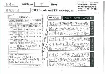 職人さんに良く説明されていて私達も助かりました。