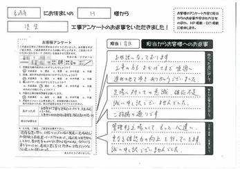 細部まで丁寧な塗装をしていただき、大変満足しています。