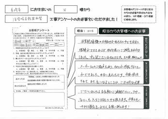 「何時頃」と約束した時間に来訪されました