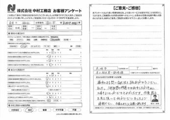 早めに工事することができて良かったです。