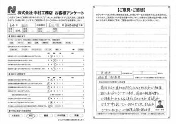 前回からの追加の対応となりましたがご相談誠にありがとうございます。