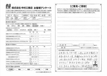 この度は水漏れが解消して本当に良かったです。