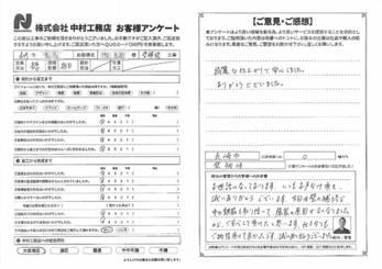 綺麗な仕上がりで安心しました。 ありがとうございました。