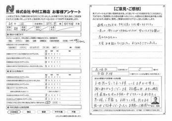 退院してきた父は、手すりを見てとても嬉しそうでした。