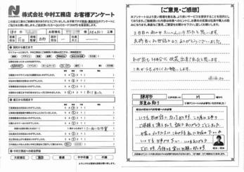 気持良くお世話になり、ありがとうございました。