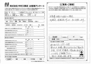 お客様目線での対応に満足