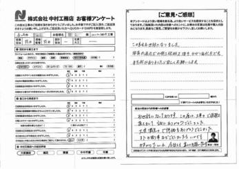 写真の送付での施工説明を頂き、分かり易かったです。