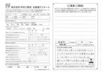 全てにおいて満足