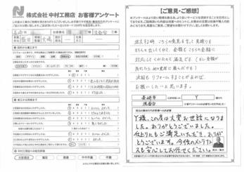 注文する時、こちらの意見を言って見積りもきちんと出してくれて、金額もこちらの金額に対応してくれたので満足です。