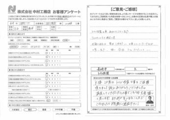 トイレ改装工事ありがとうございました。 リニューアルでき満足です。