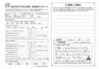 またいつでも何でもご相談下さい。 「すぐ参る！」でスピード対応させていただきます。