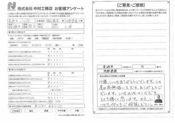 この度は高評価をいただき、ありがとうございます。