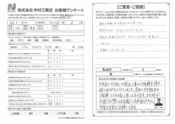 部屋が見違えるようにきれいになったと皆喜んでいました。
