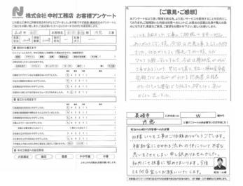 今回は内窓工事をしていただきました。仕上がりもよく満足しております。