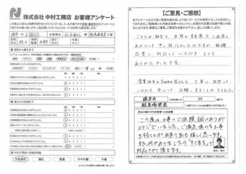 営業担当の方や他の皆さんも丁寧に挨拶していただき、安心してお願いすることができました。