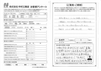 もっと早くリフォームすれば良かったと思いました。