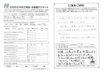 少額の工事にもかかわらず、丁寧なご対応をしていただき有難うございました。