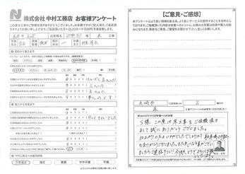 また気になる事がございましたらご連絡下さい！