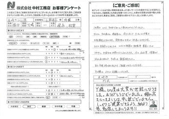 全てにおいてていねいな作業で大変満足しております。定年後の生活が快適になりそうです。