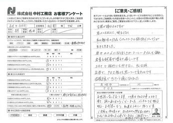 玄関が暗かったのですが思っていた以上に明るくなり、私の趣味の作品が生きてきました。