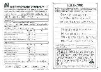 今後はもっと早くご報告できるように致します。