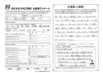 今年の冬は結露のお悩みが少し減り助かってます。ありがとうございました。