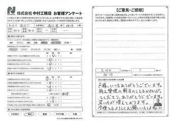 今後ともよろしくお願いいたします。