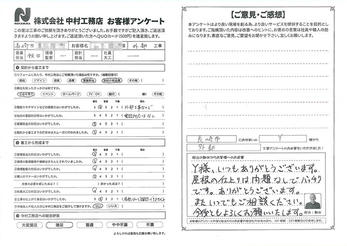 またいつでもご相談ください。今後ともよろしくお願いいたします。