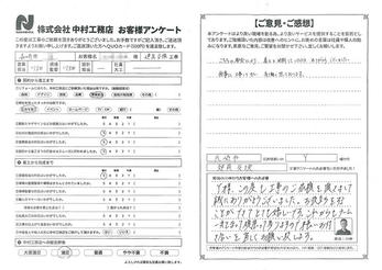 こちらの都合により、着工を延期していただきありがとうございました。