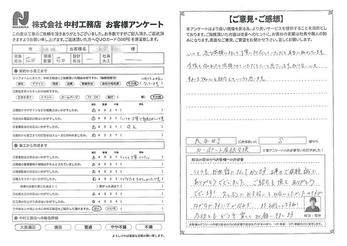 知り合いにもすまいるリフォームを紹介していこうと思います。