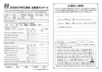 ネット上での契約など慣れないことばかりでしたがていねいに親切に教えていただきありがとうございました。