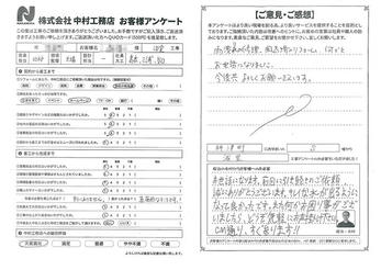 雨洩りの修理、風呂場のリフォーム、何かとお世話になりました。