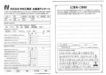 また何かお困り事等ございましたら、どうぞ気軽にお声掛け下さいませ。
