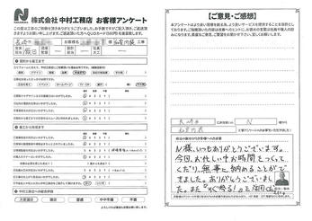 また『すぐ参る！』を活用ください。