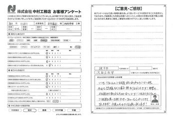 アフターフォローもしっかりさせて頂きます。