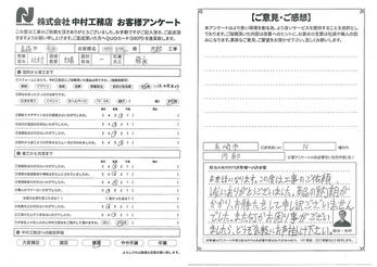 また何かお困り事がございましたら、どうぞ気軽にお声掛け下さい。
