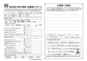 今後のアフターフォローしっかりさせて頂きます！