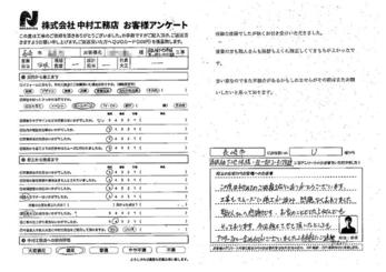営業の方も職人さんも挨拶もよく礼儀正しくてきもちがよかったです。