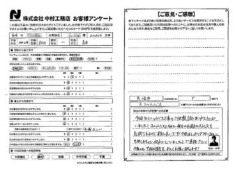 今後はしっかりアフターフォローも致しますので何かございましたらご連絡下さい！
