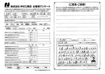 再度ご依頼を頂いたことがとても嬉しかったです。