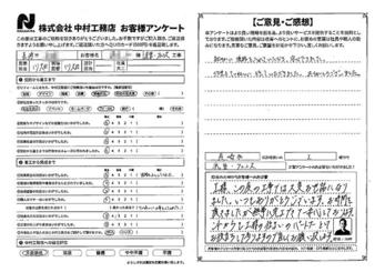 細やかに連絡を入れていただき、安心できました。