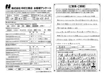 打ち合せをする度に営業の人がお手紙をくださった事は感動しました。