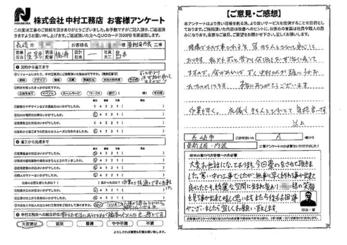 作業も早く、礼儀もきちんとされてて気持良いです。