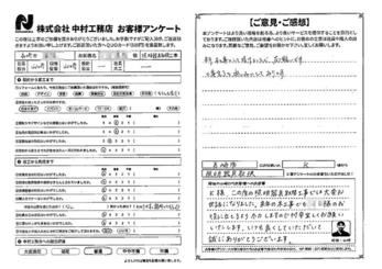 工事完了を楽しみにしております。