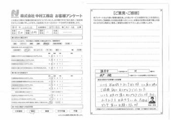いつもお声がけ頂きありがとうございます。
