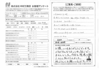 日数がかぎられる条件の中でよくしていただきました。