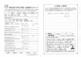 今後ともよろしくお願いします。
