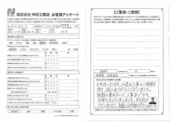 また何かございましたら、気軽にお声掛け下さい。