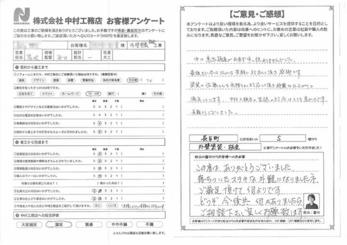 気持ちよく対応して頂き綺麗な仕上がりに満足しています。