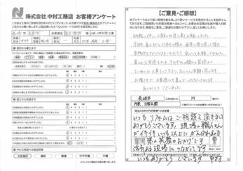 希望に寄り添って頂き、専門的なアドバイスもいただいて、安心してお願いできました。